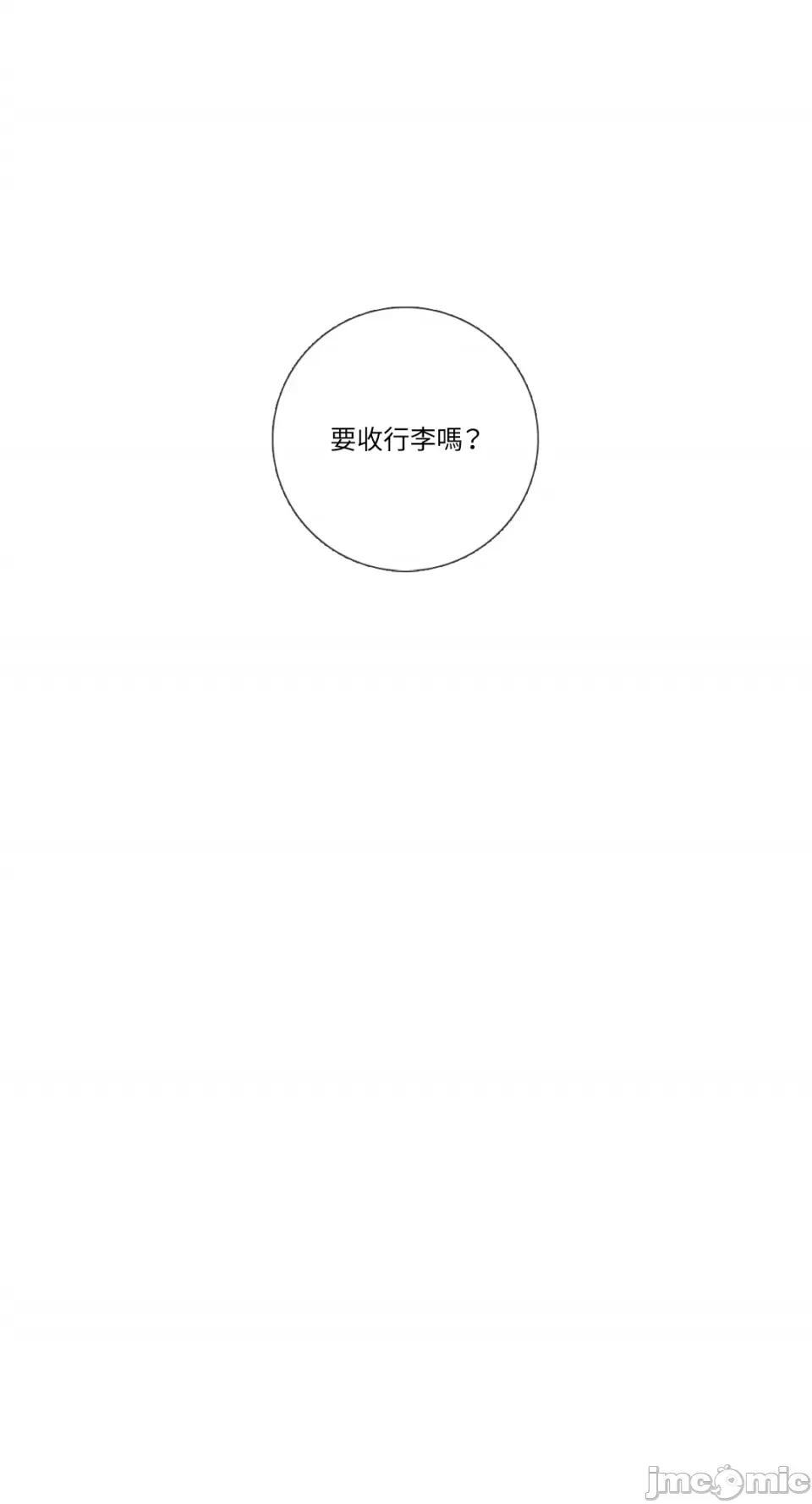 Talk Talk to Me-第140话 第15页