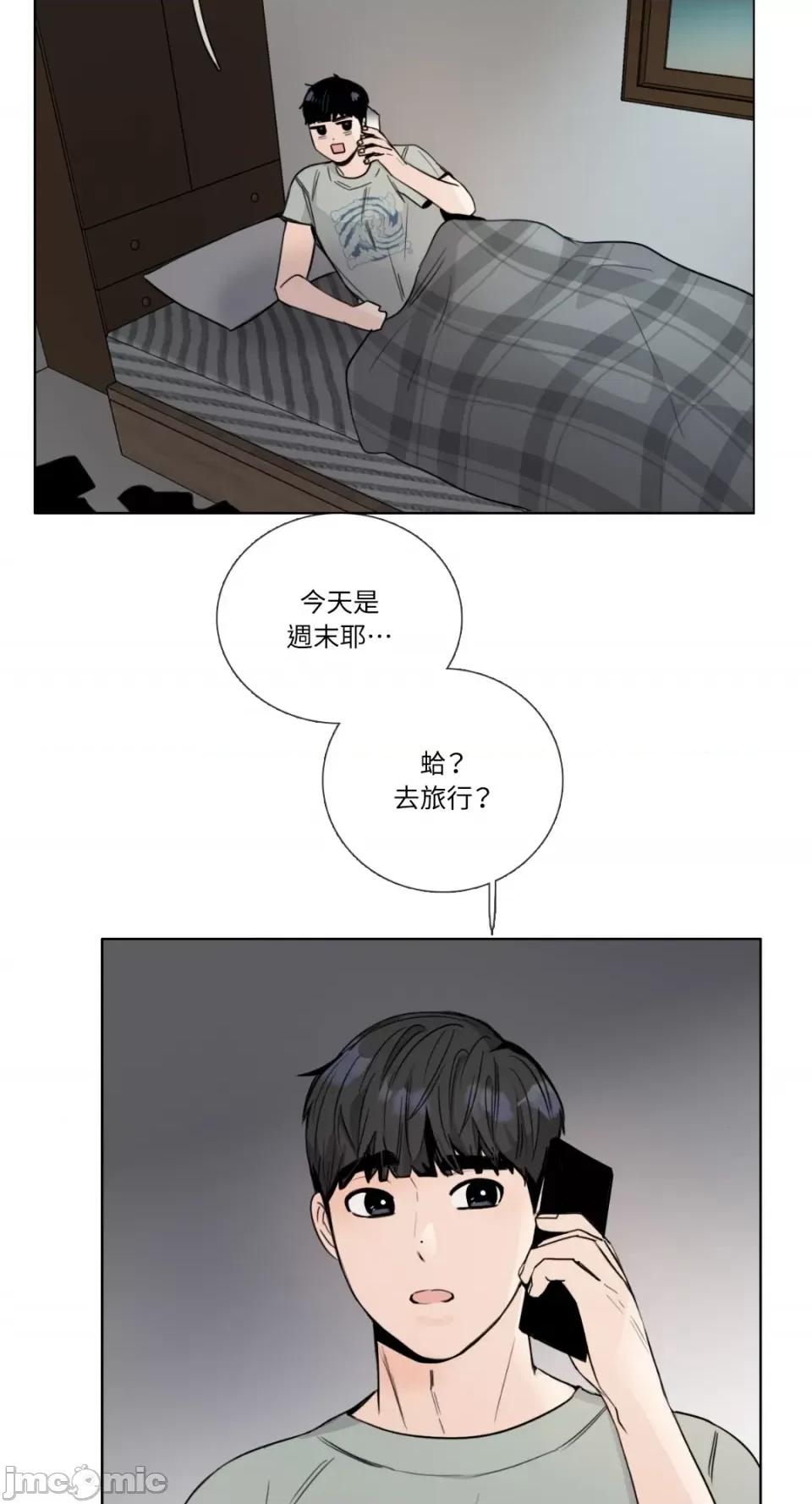 Talk Talk to Me-第140话 第17页