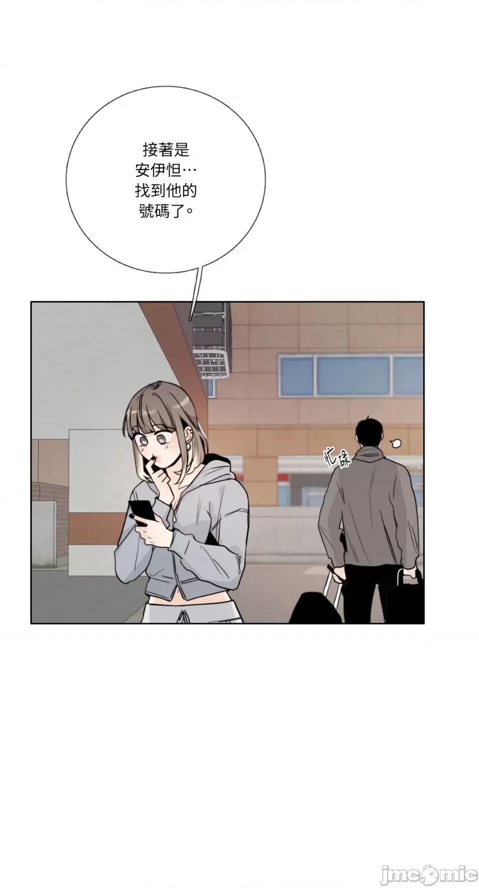 Talk Talk to Me-第140话 第20页