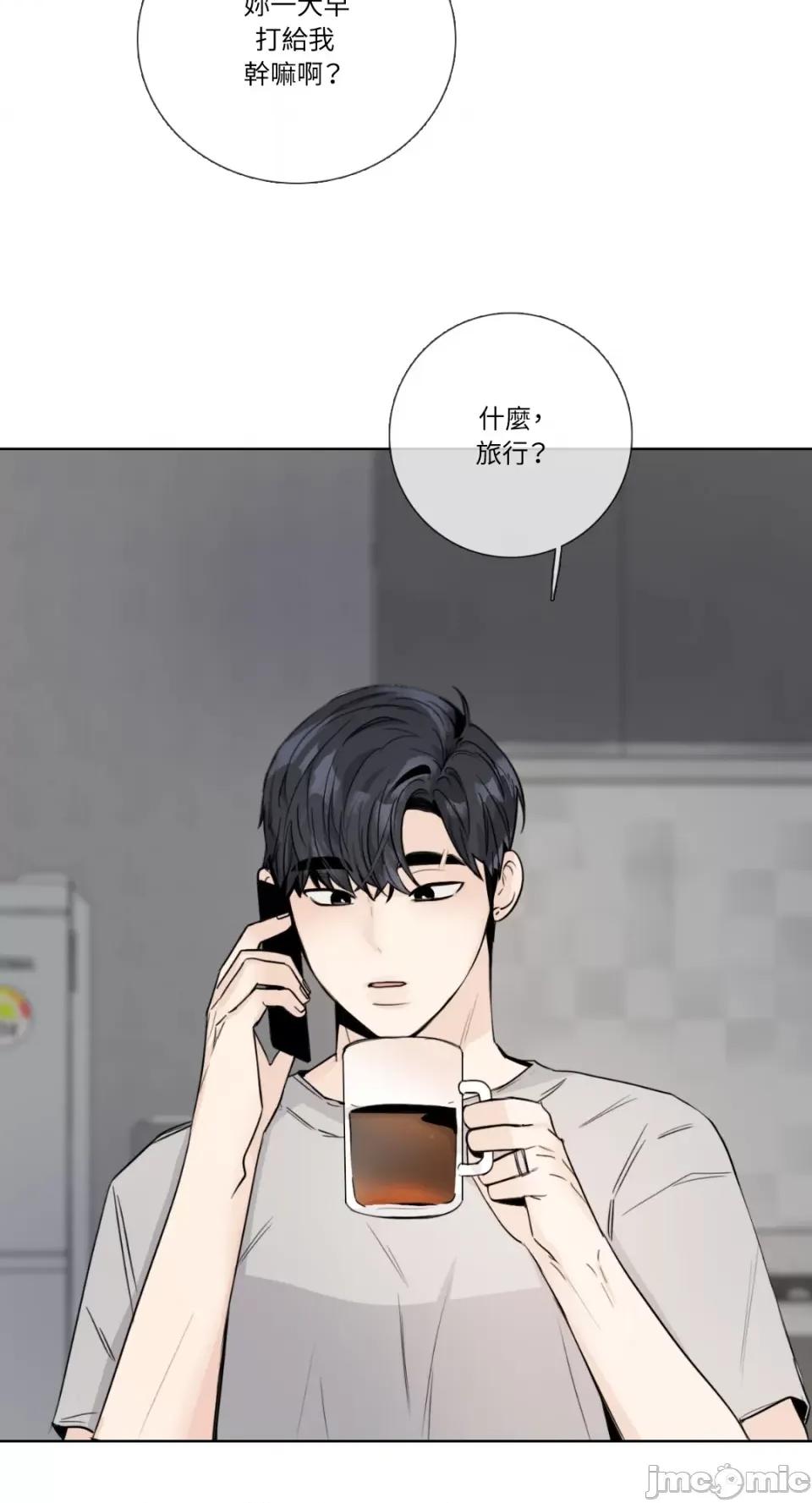 Talk Talk to Me-第140话 第22页