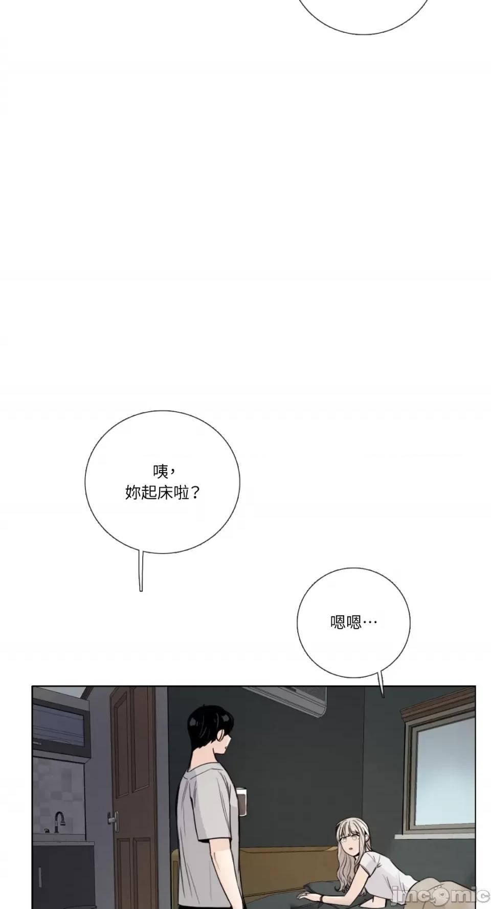 Talk Talk to Me-第140话 第24页