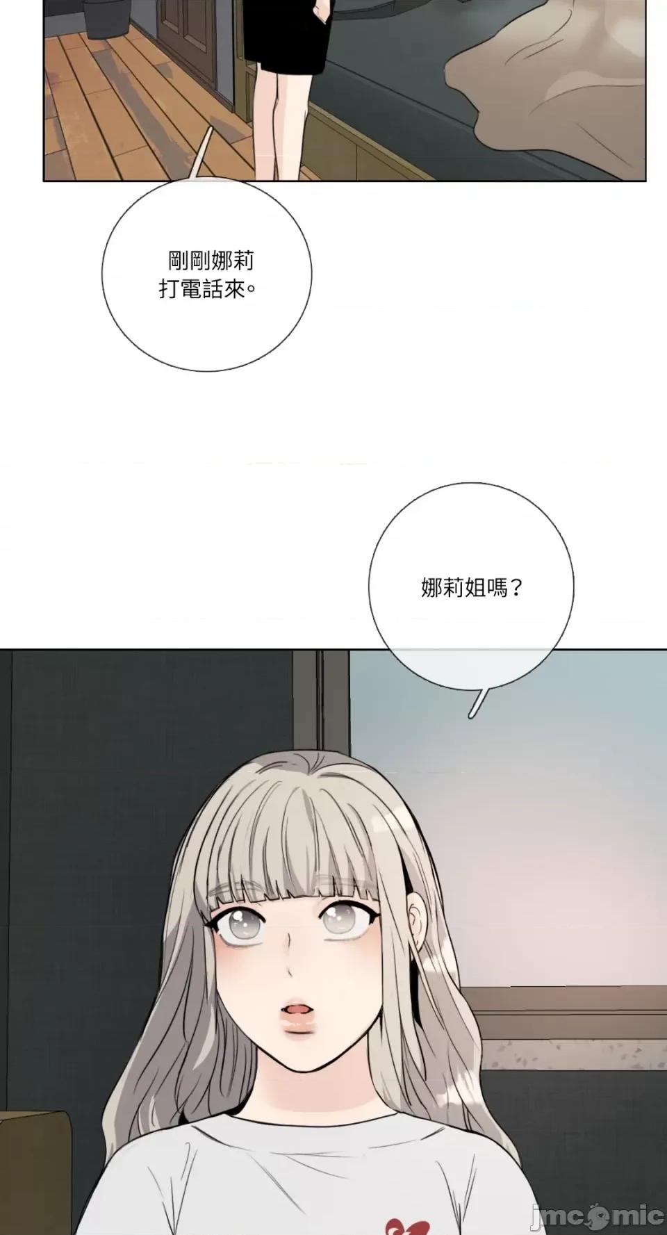 Talk Talk to Me-第140话 第25页