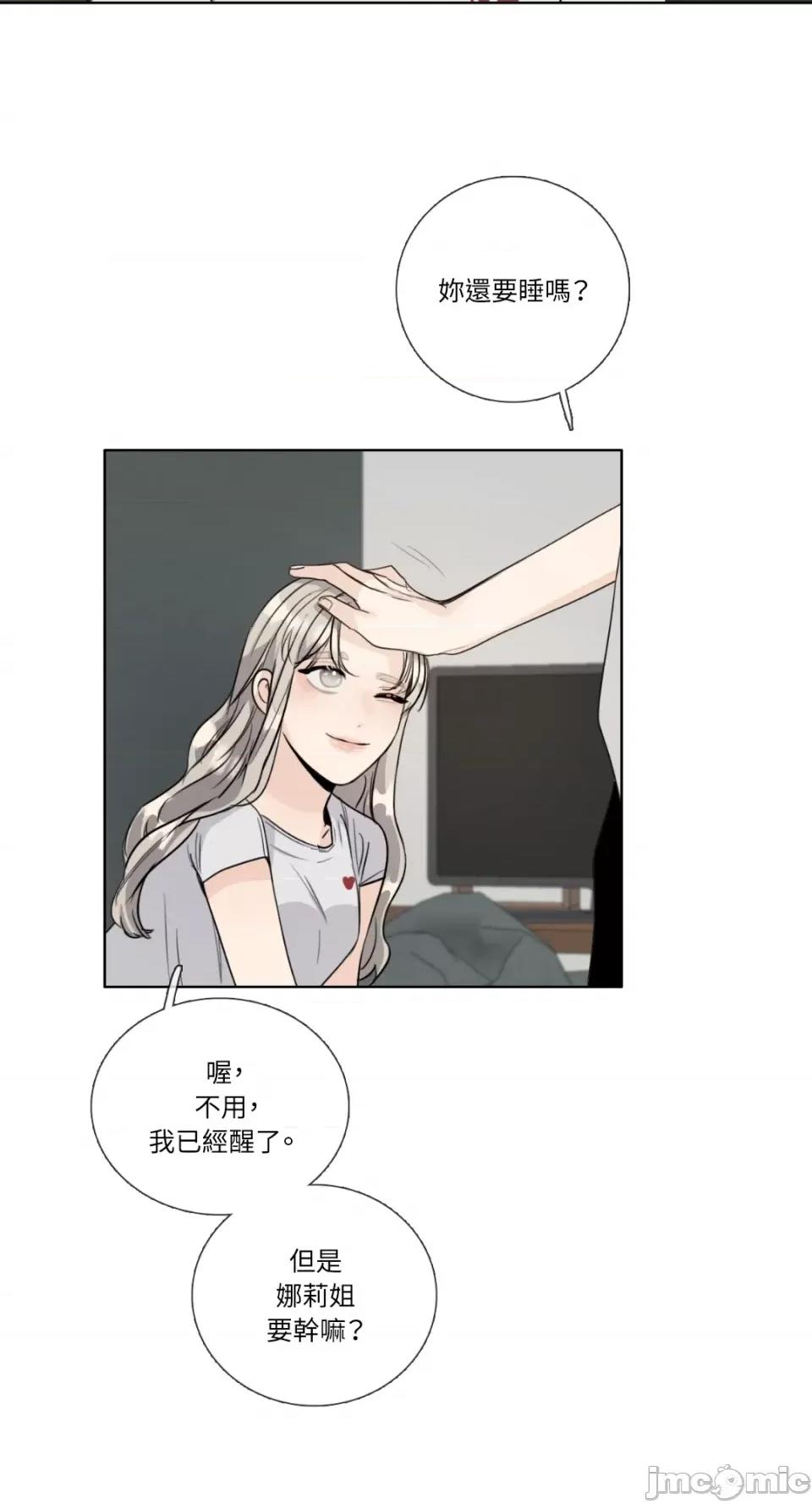 Talk Talk to Me-第140话 第26页