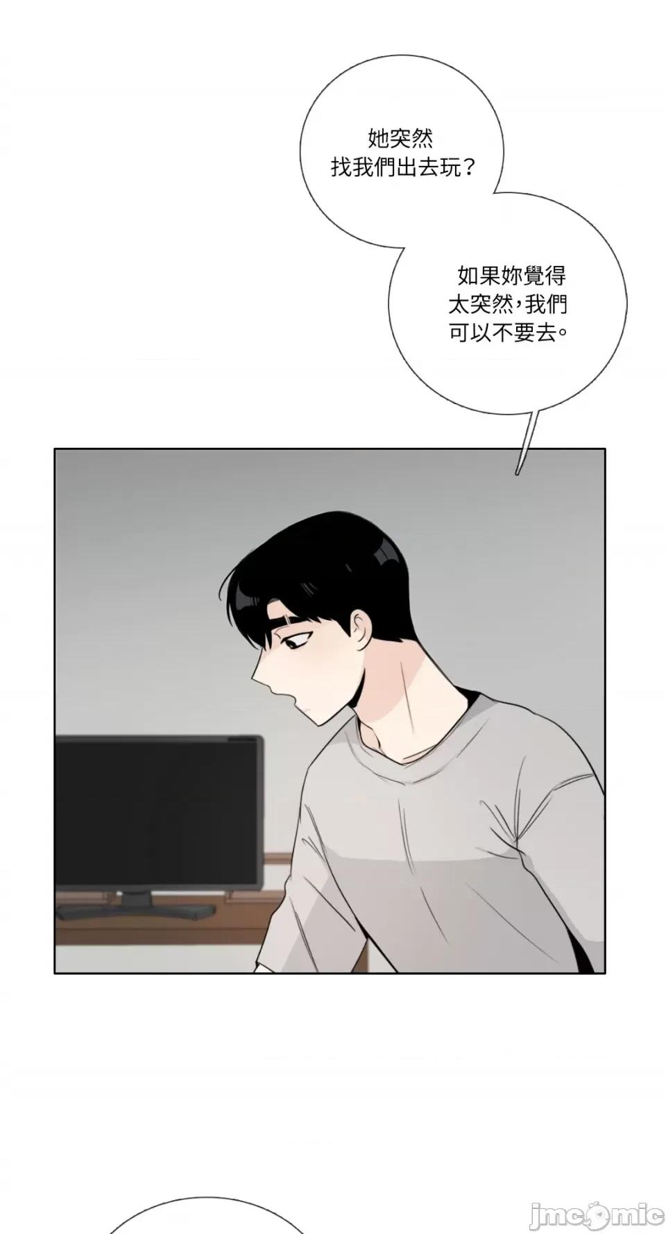 Talk Talk to Me-第140话 第27页