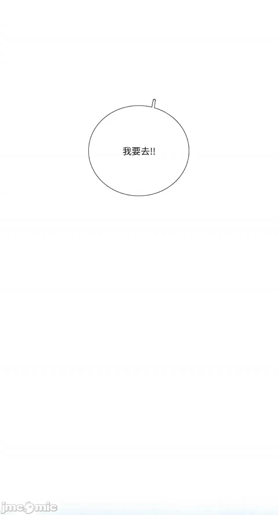 Talk Talk to Me-第140话 第29页