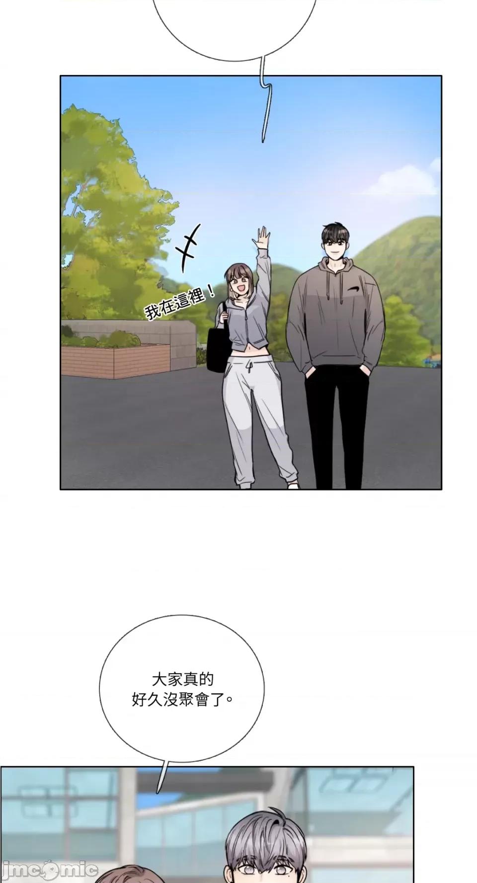 Talk Talk to Me-第140话 第32页