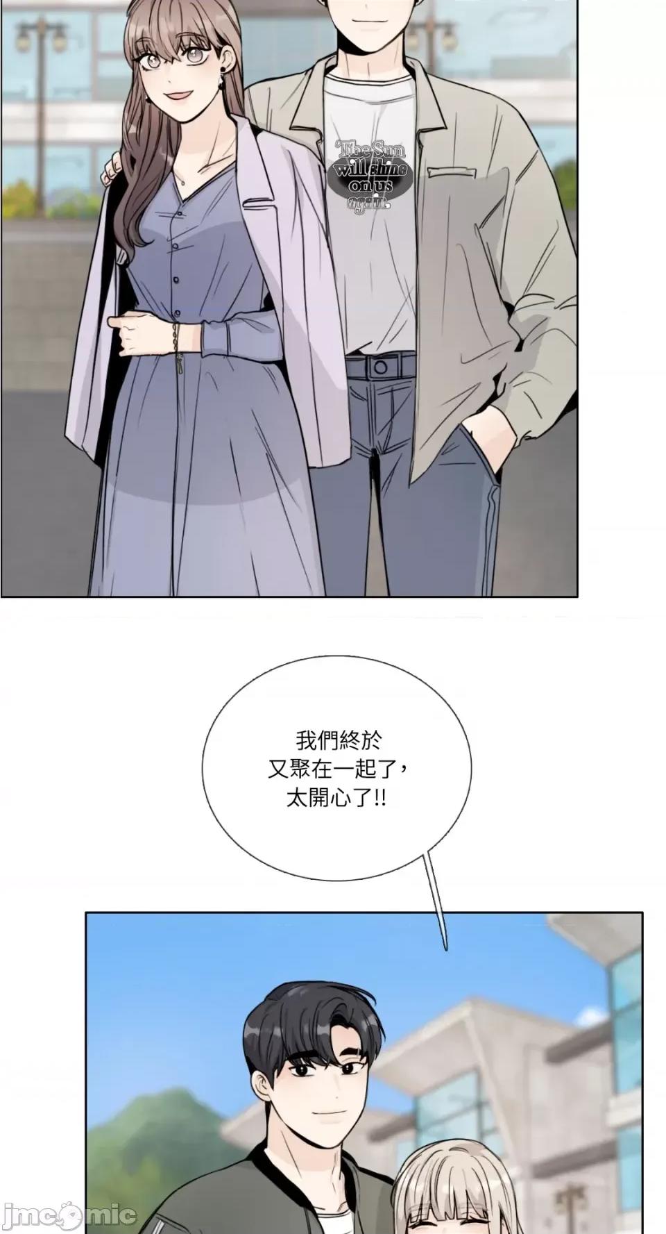Talk Talk to Me-第140话 第33页