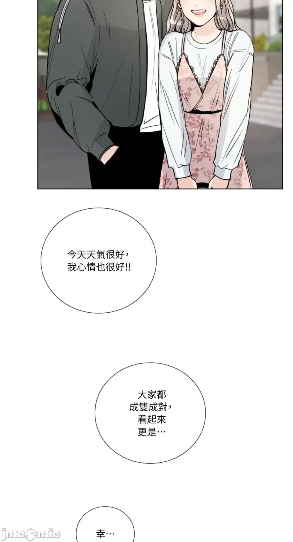 Talk Talk to Me-第140话 第34页
