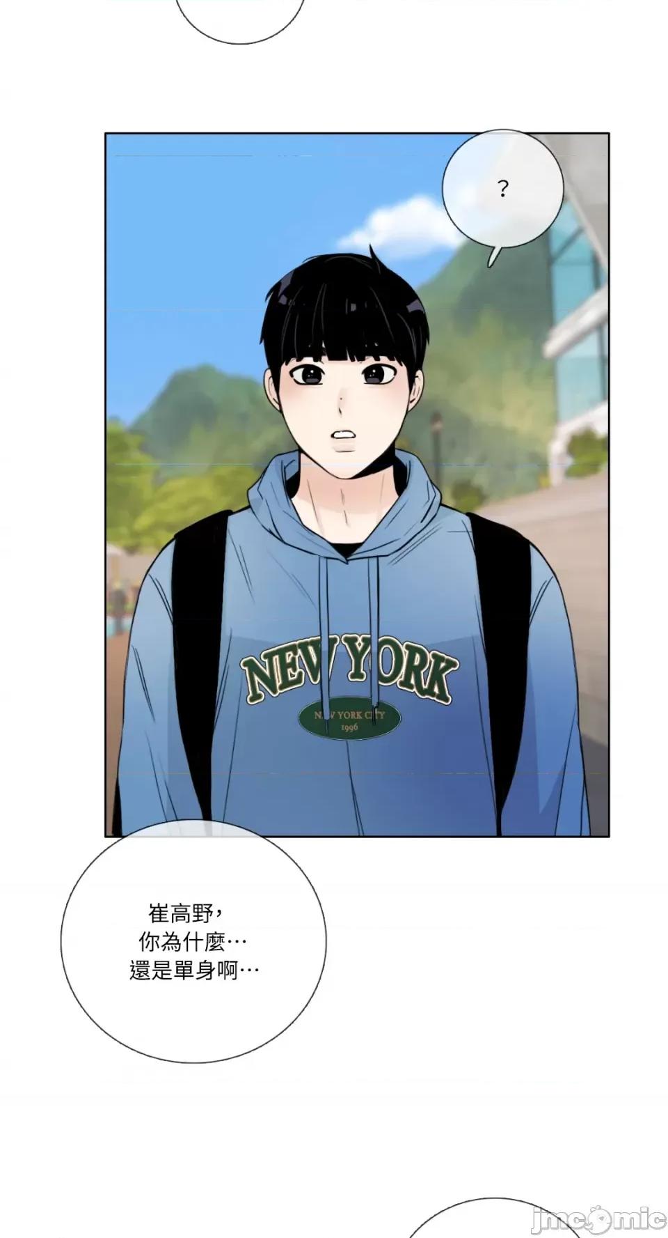 Talk Talk to Me-第140话 第35页