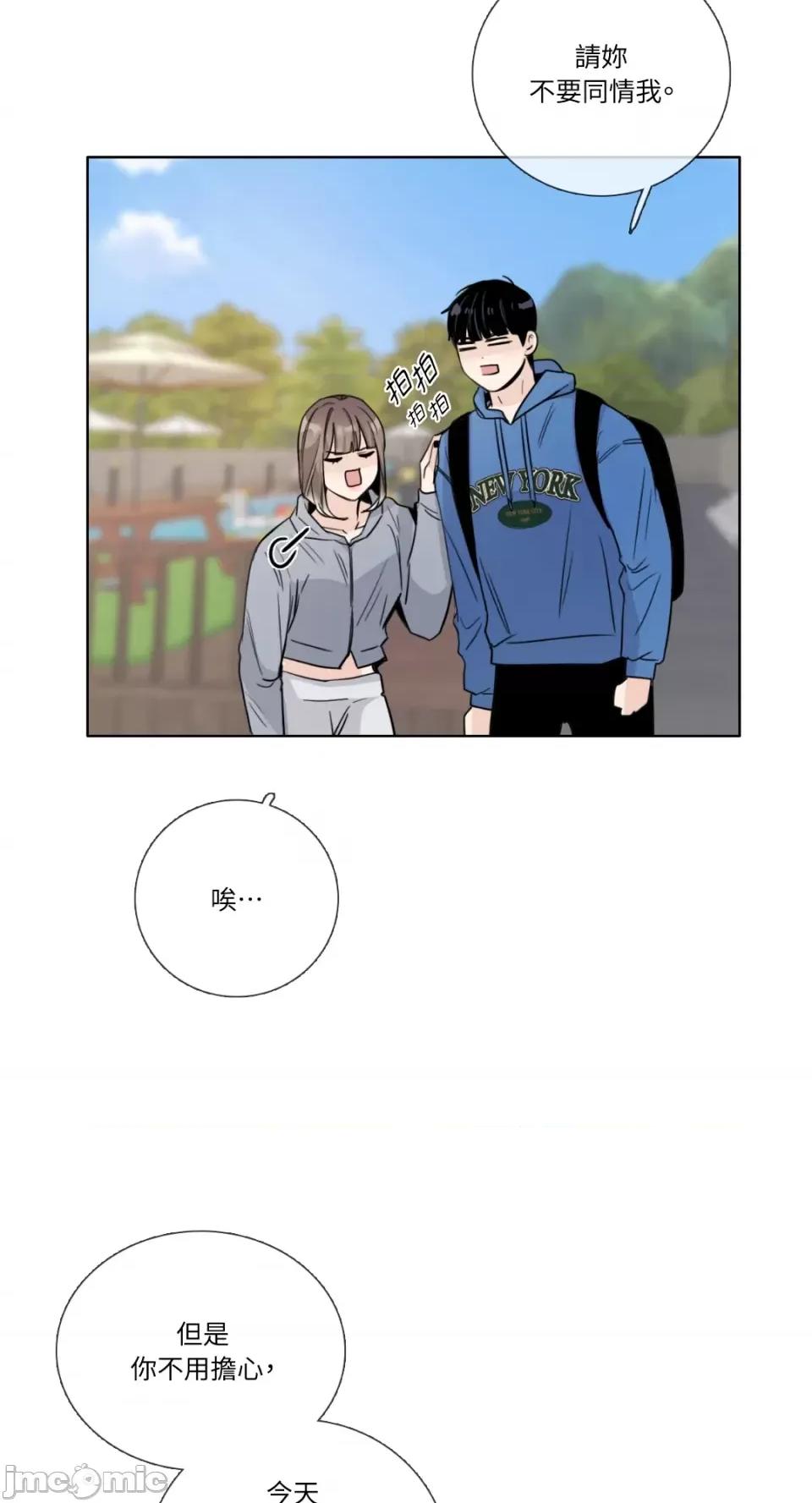 Talk Talk to Me-第140话 第36页