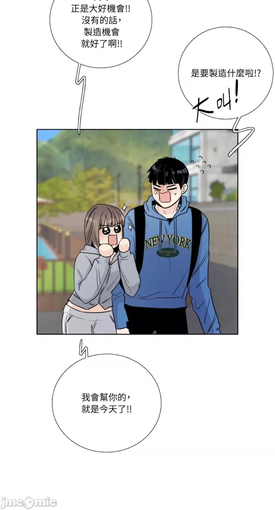 Talk Talk to Me-第140话 第37页