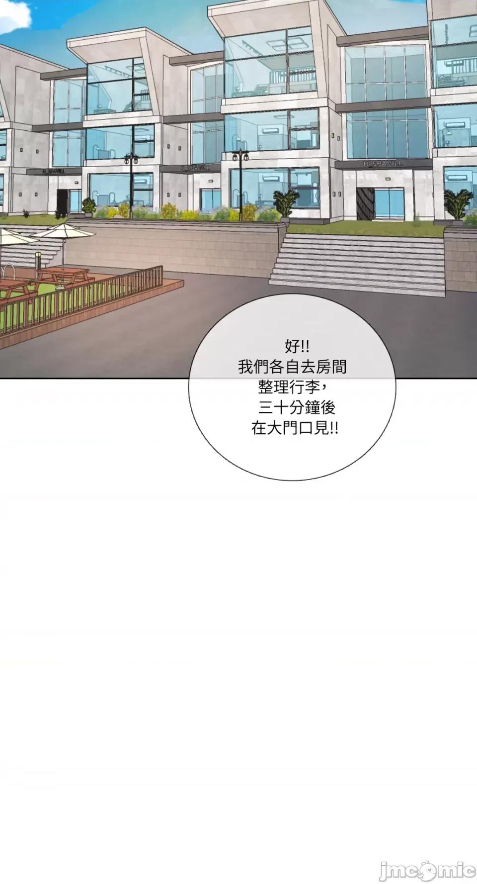 Talk Talk to Me-第140话 第39页