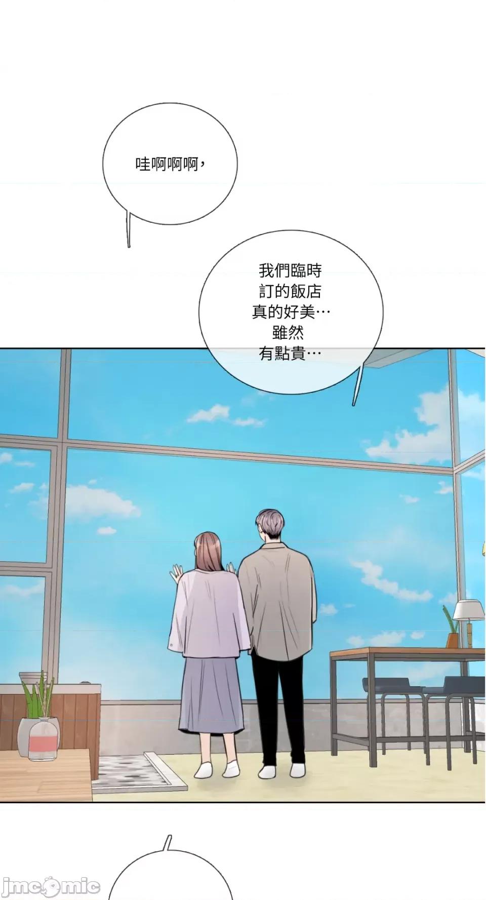 Talk Talk to Me-第140话 第40页