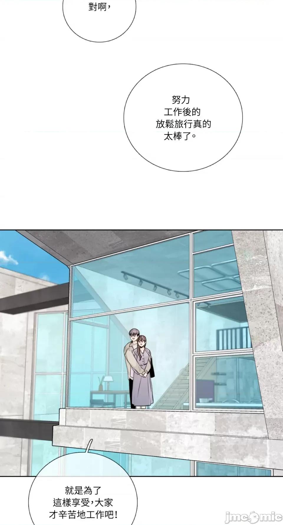 Talk Talk to Me-第140话 第41页