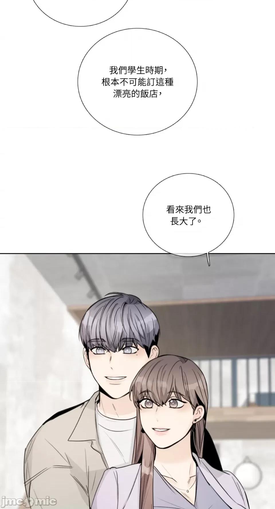 Talk Talk to Me-第140话 第42页