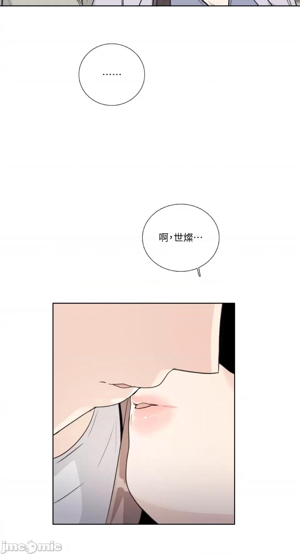 Talk Talk to Me-第140话 第44页