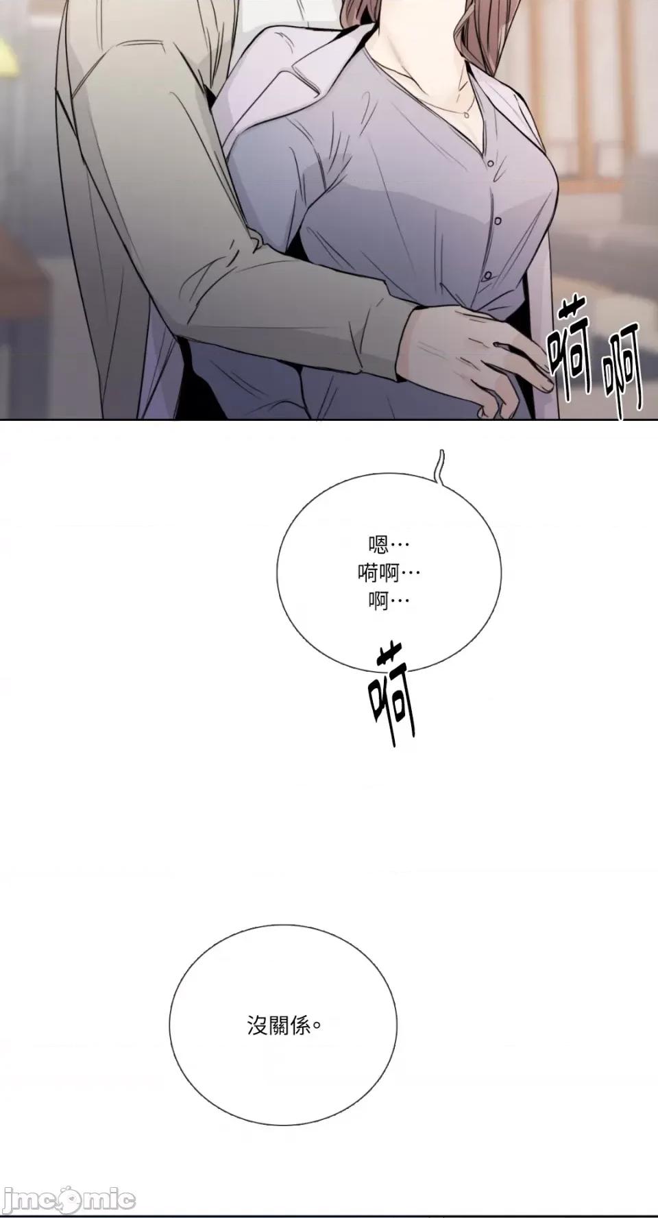 Talk Talk to Me-第140话 第47页