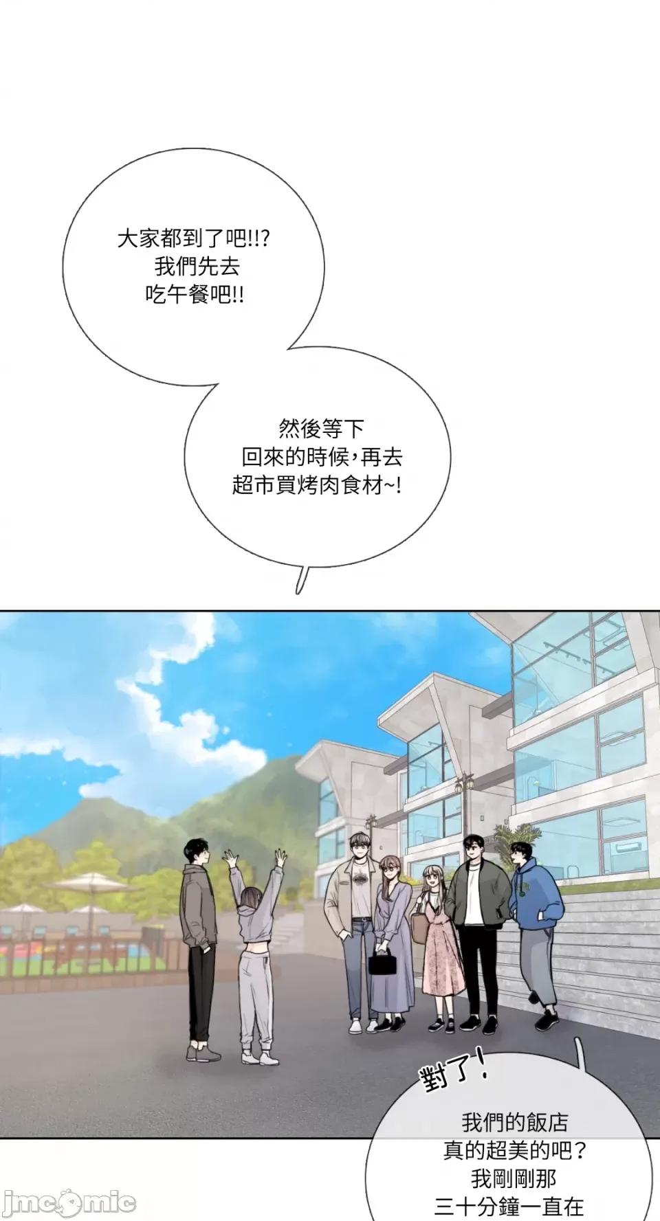 Talk Talk to Me-第140话 第50页