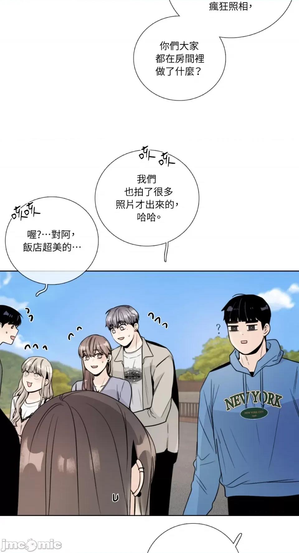 Talk Talk to Me-第140话 第51页