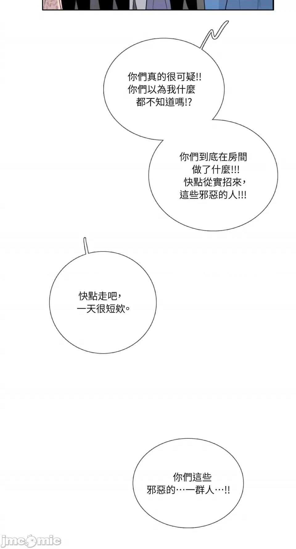 Talk Talk to Me-第140话 第53页