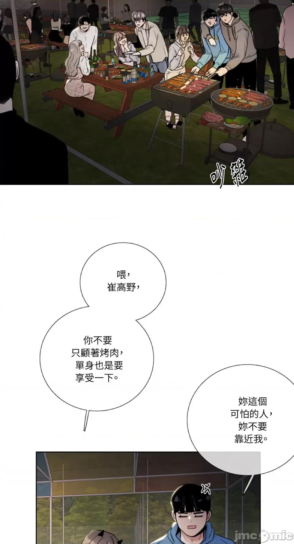Talk Talk to Me-第140话 第57页