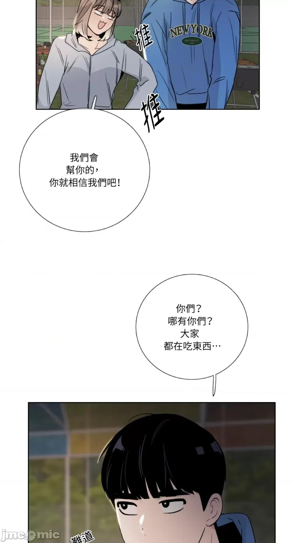 Talk Talk to Me-第140话 第58页