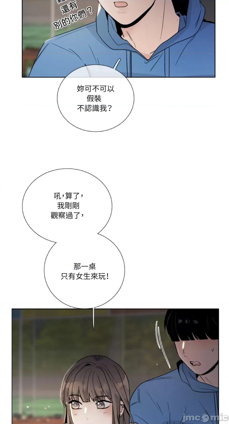 Talk Talk to Me-第140话 第59页