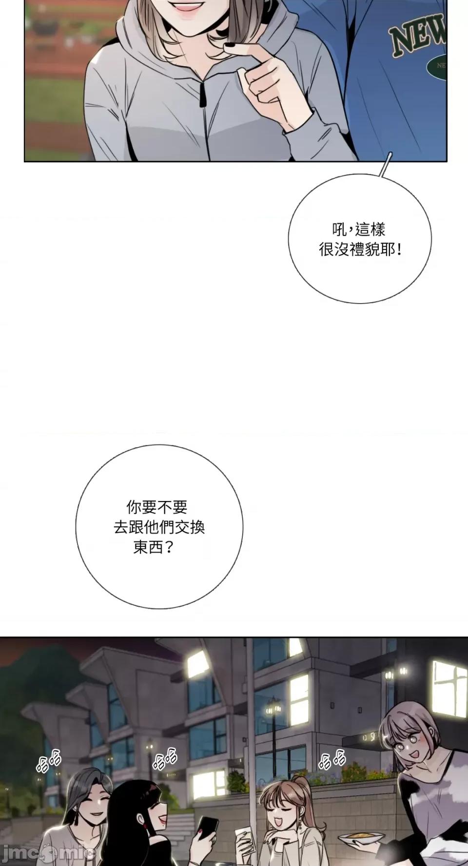 Talk Talk to Me-第140话 第60页