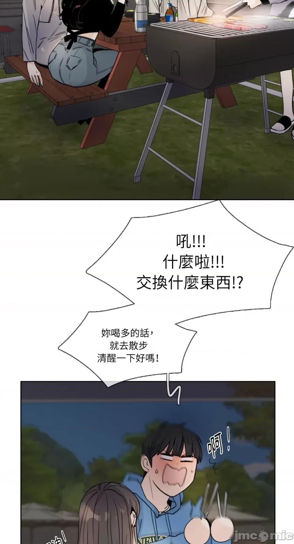 Talk Talk to Me-第140话 第61页