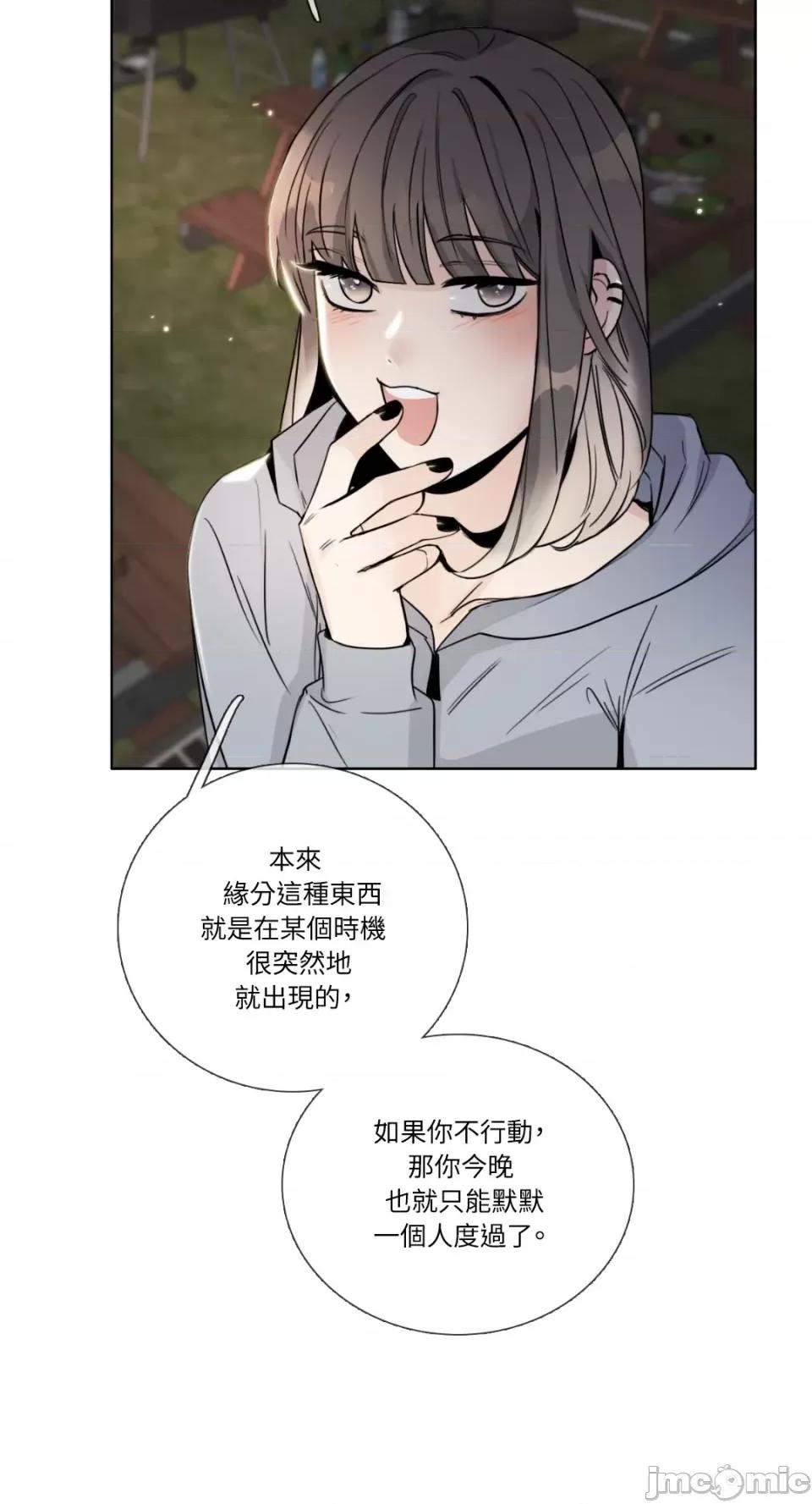 Talk Talk to Me-第140话 第63页