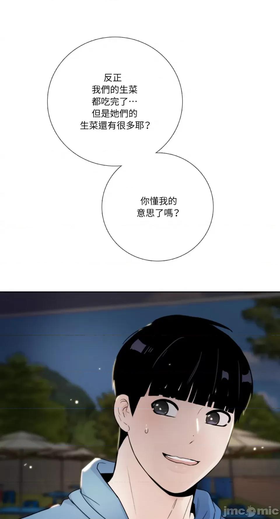 Talk Talk to Me-第140话 第64页