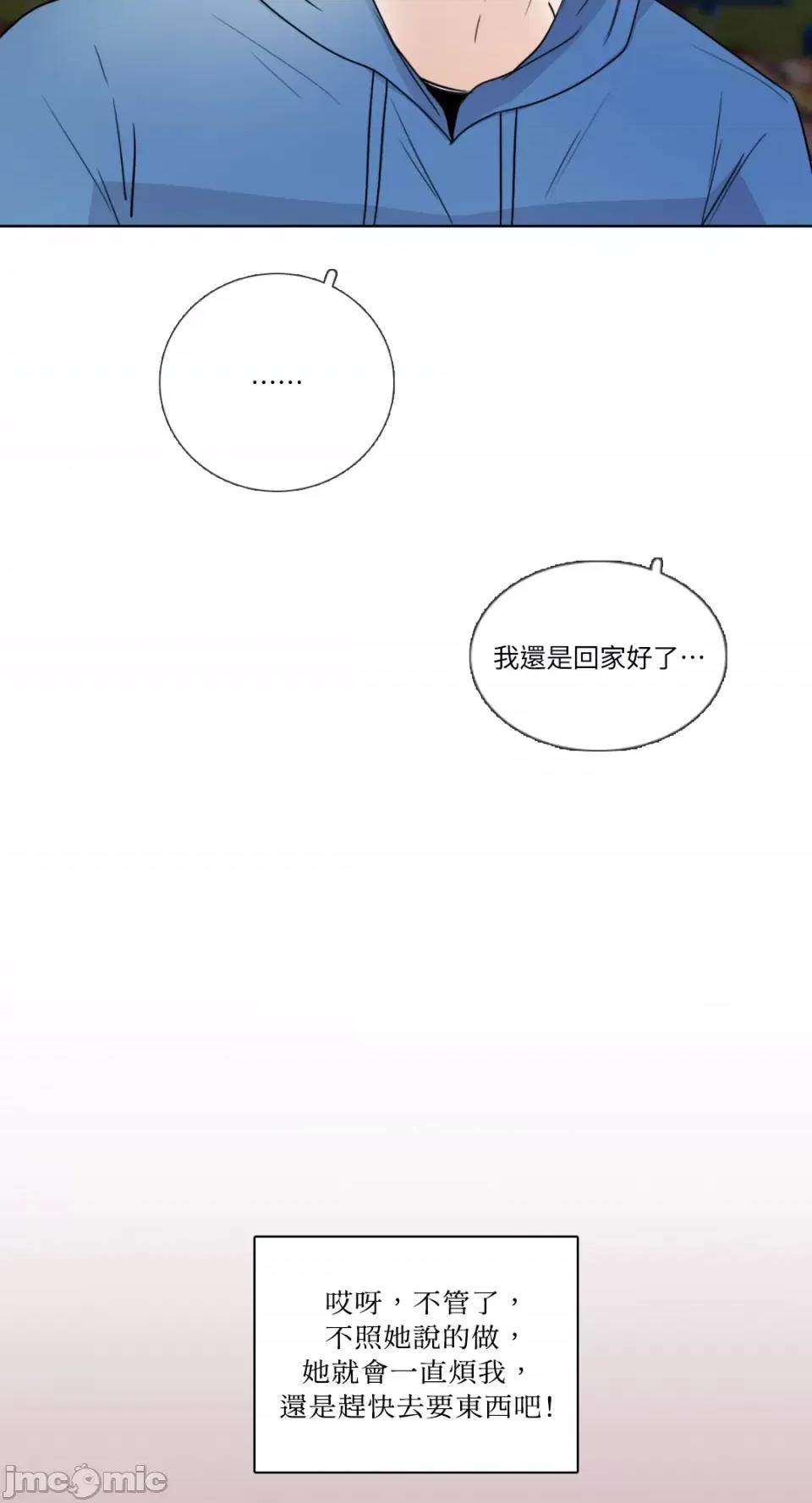 Talk Talk to Me-第140话 第65页