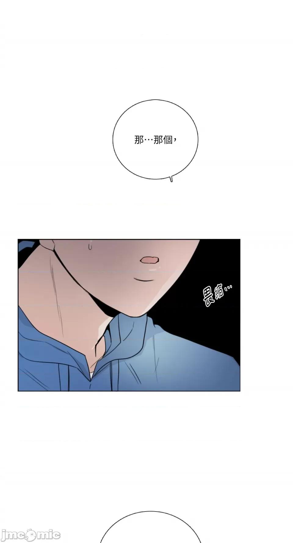 Talk Talk to Me-第141话 第1页
