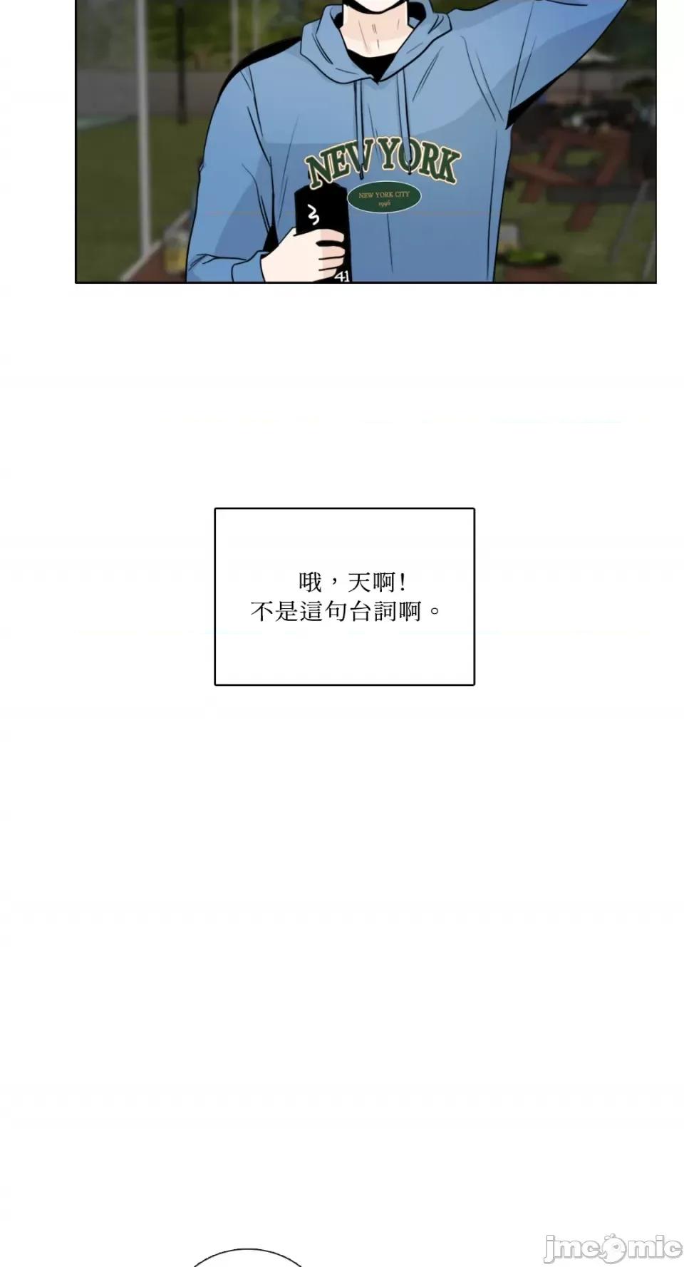 Talk Talk to Me-第141话 第4页