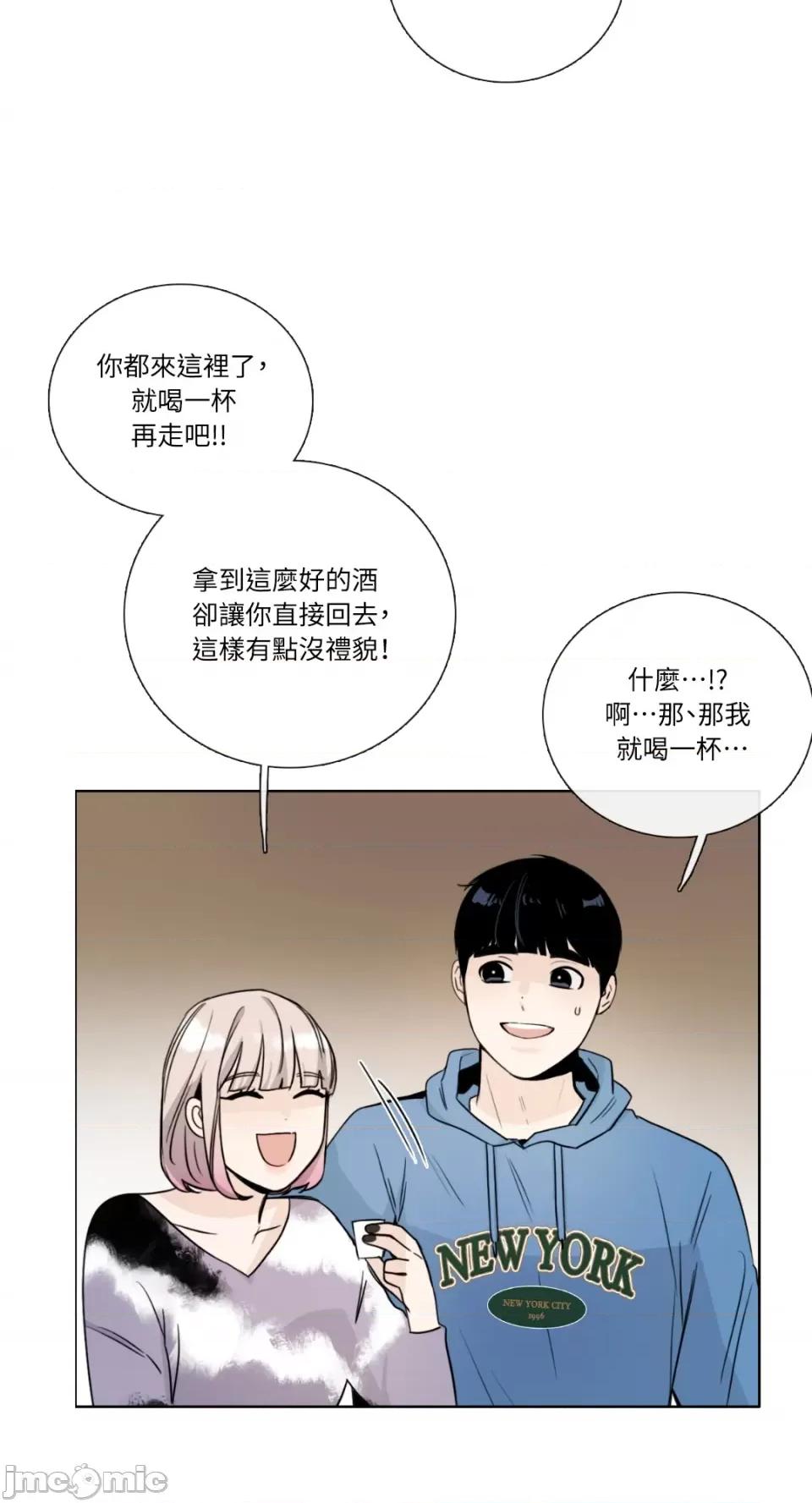 Talk Talk to Me-第141话 第14页