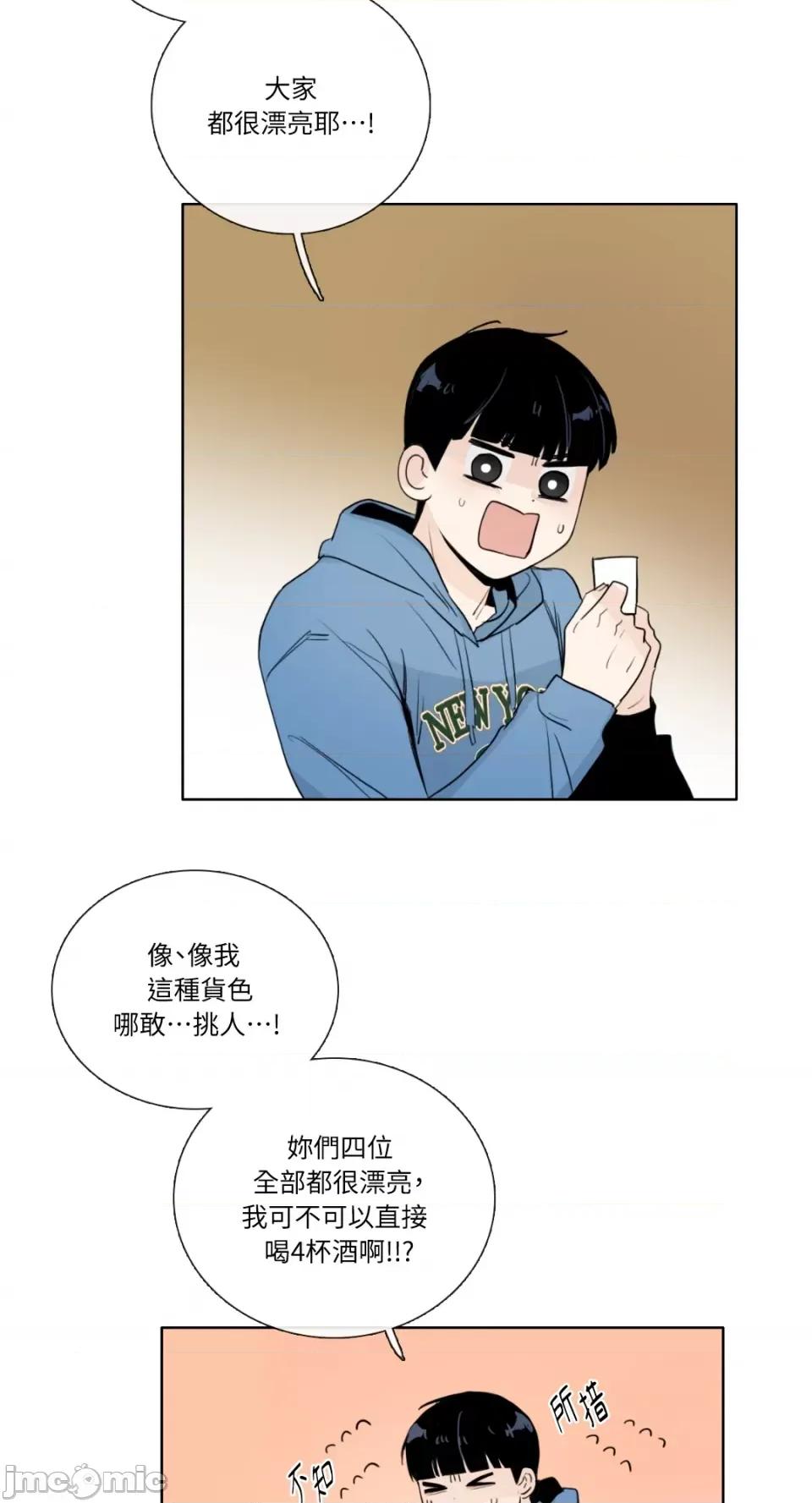 Talk Talk to Me-第141话 第16页