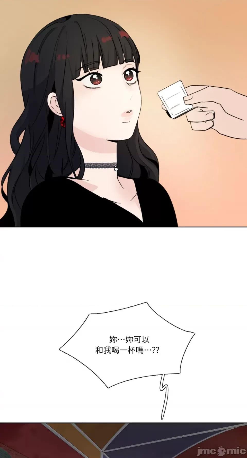 Talk Talk to Me-第141话 第19页
