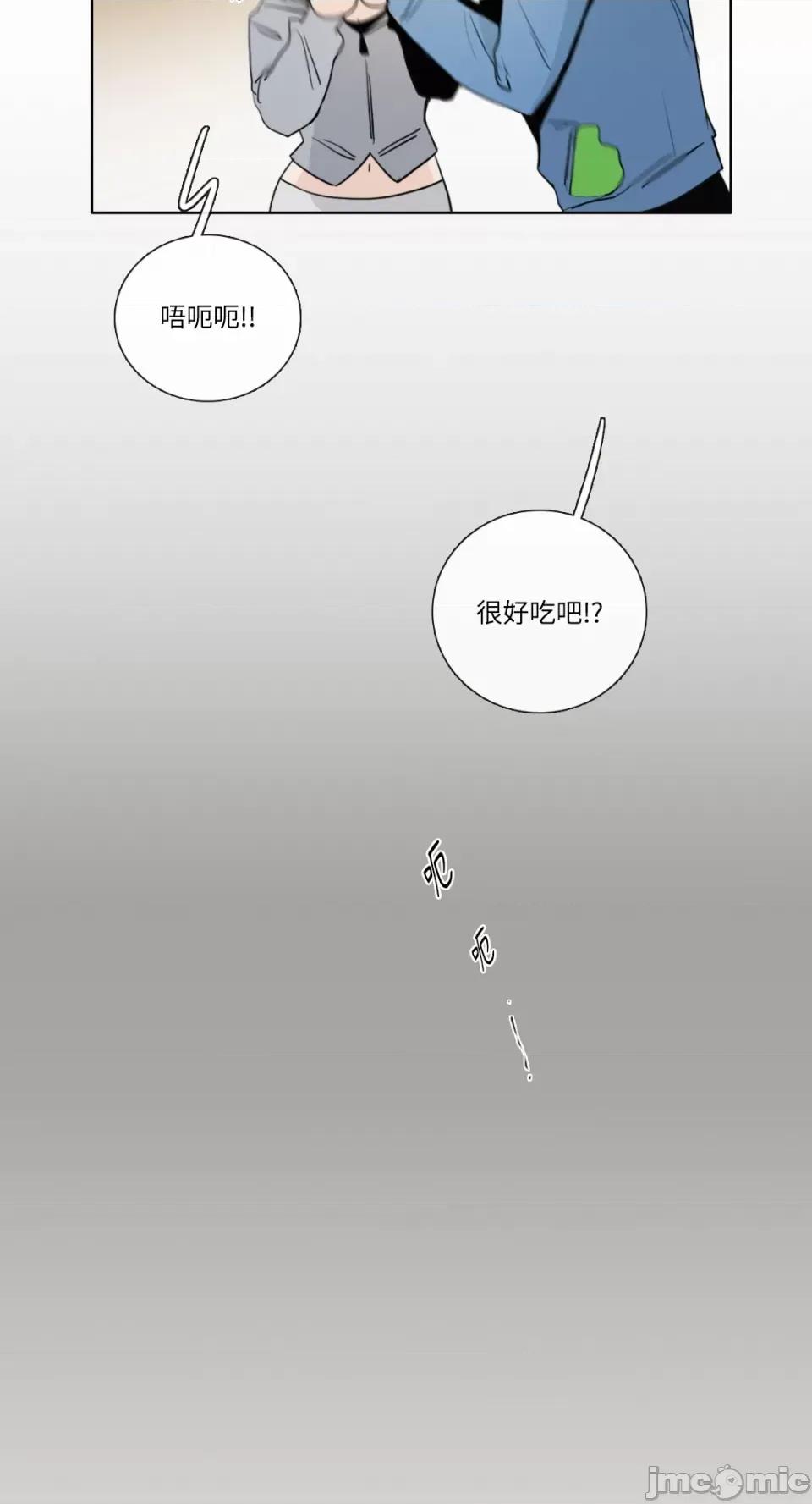 Talk Talk to Me-第141话 第26页