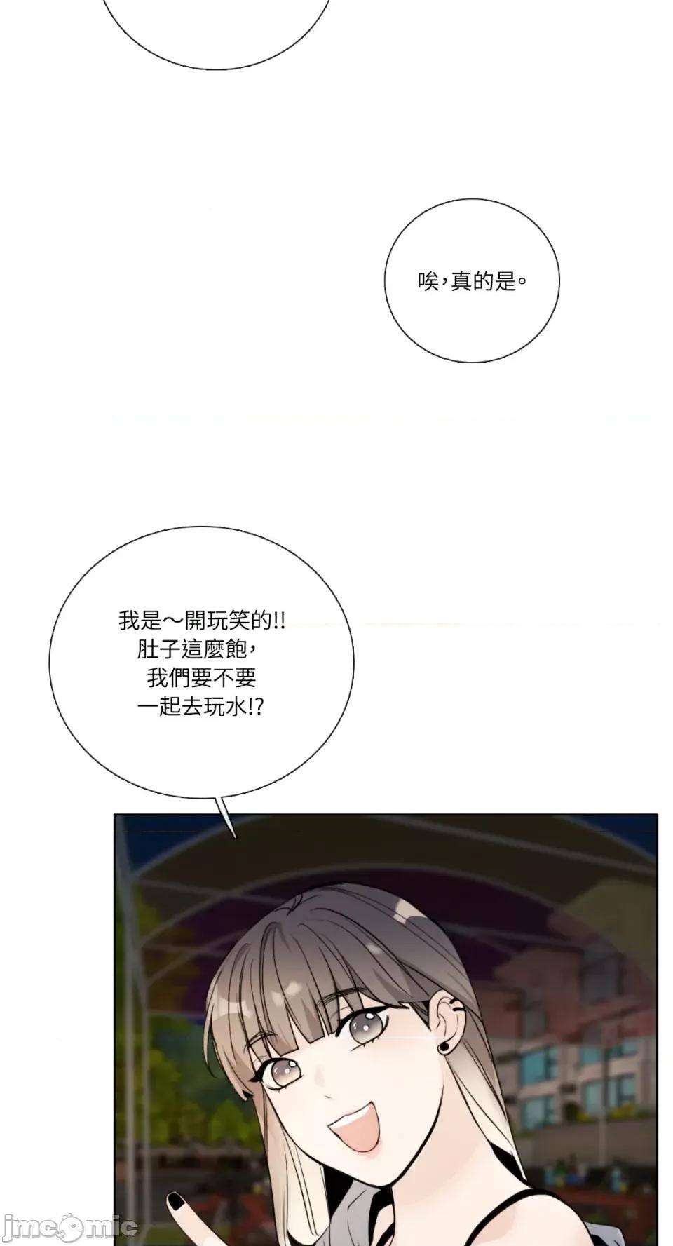 Talk Talk to Me-第141话 第28页