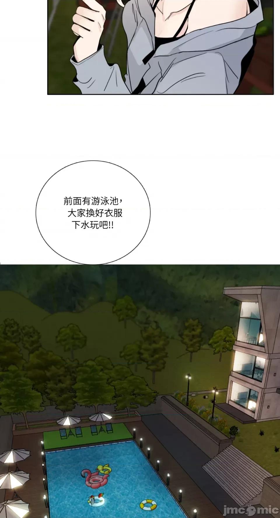 Talk Talk to Me-第141话 第29页