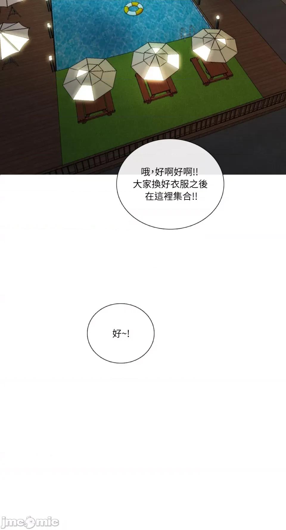 Talk Talk to Me-第141话 第30页
