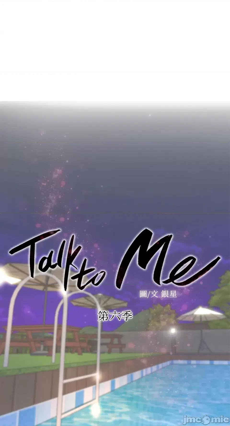 Talk Talk to Me-第141话 第31页
