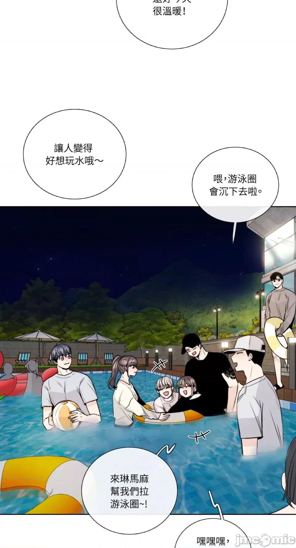 Talk Talk to Me-第141话 第33页