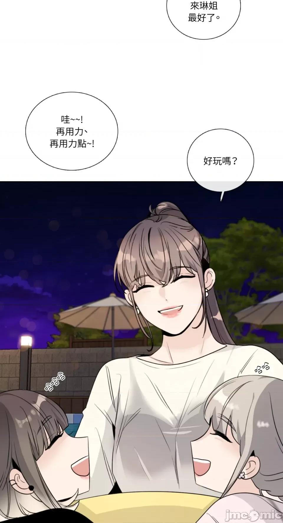 Talk Talk to Me-第141话 第34页