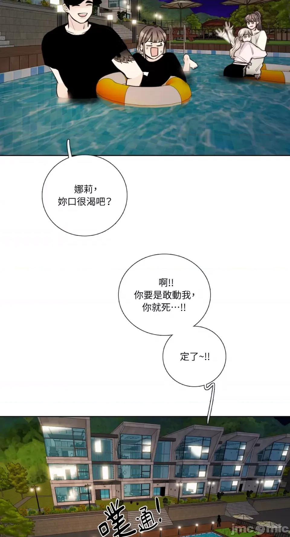 Talk Talk to Me-第141话 第37页