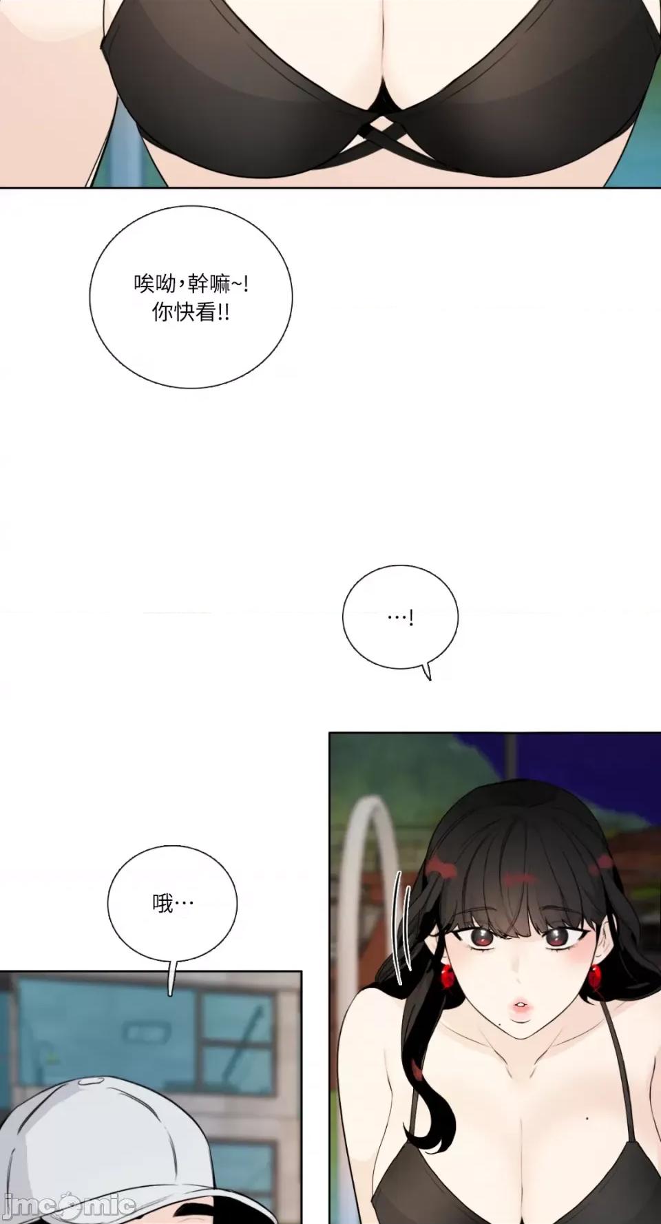 Talk Talk to Me-第141话 第41页