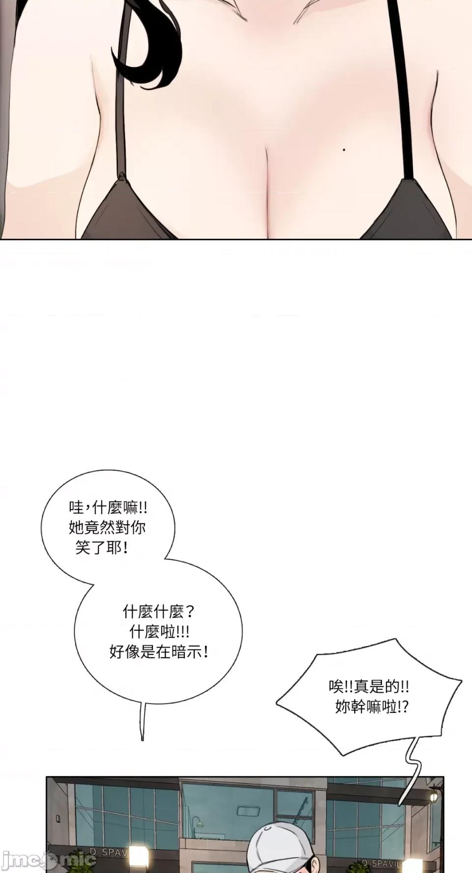 Talk Talk to Me-第141话 第43页