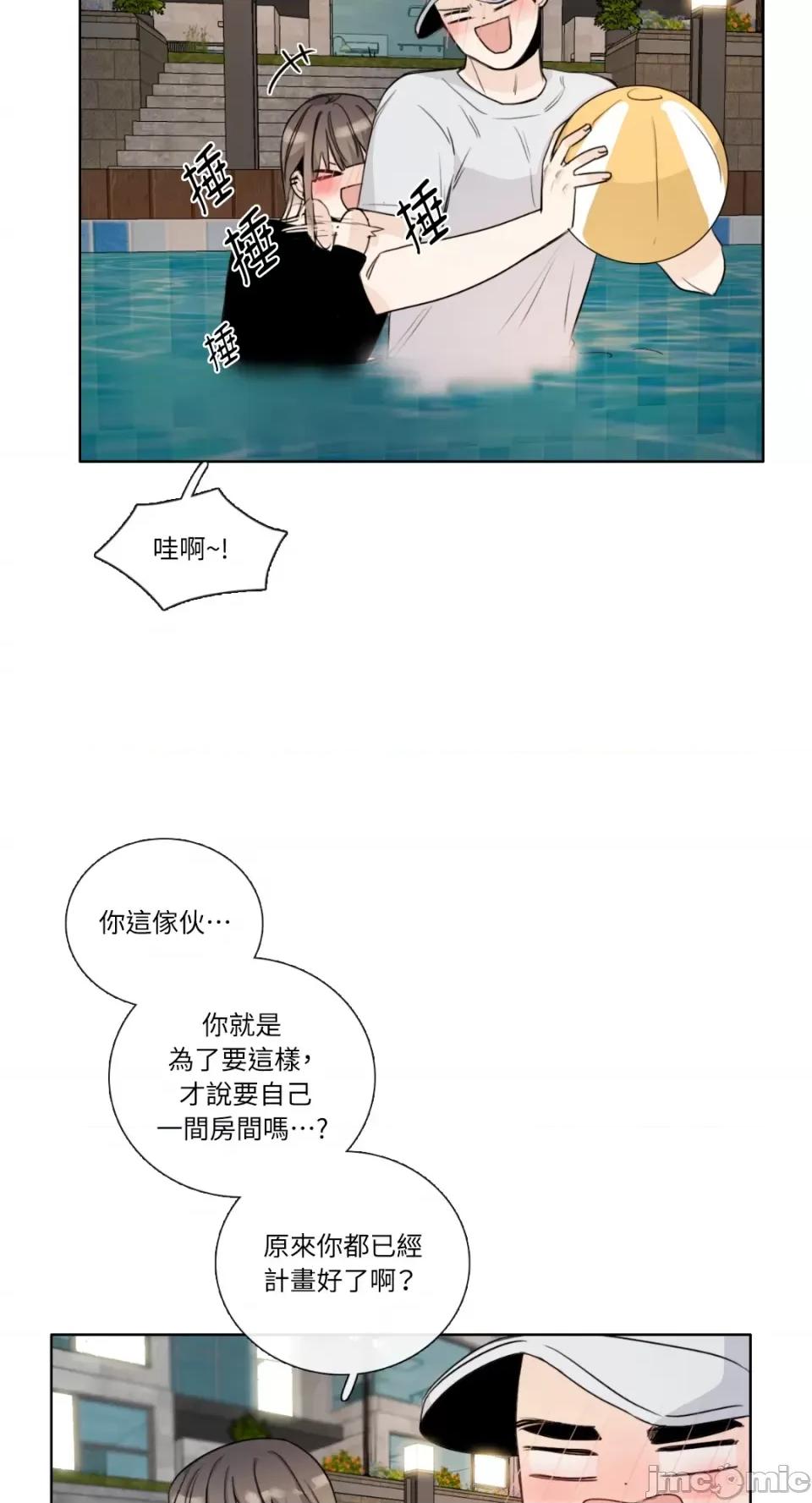 Talk Talk to Me-第141话 第44页