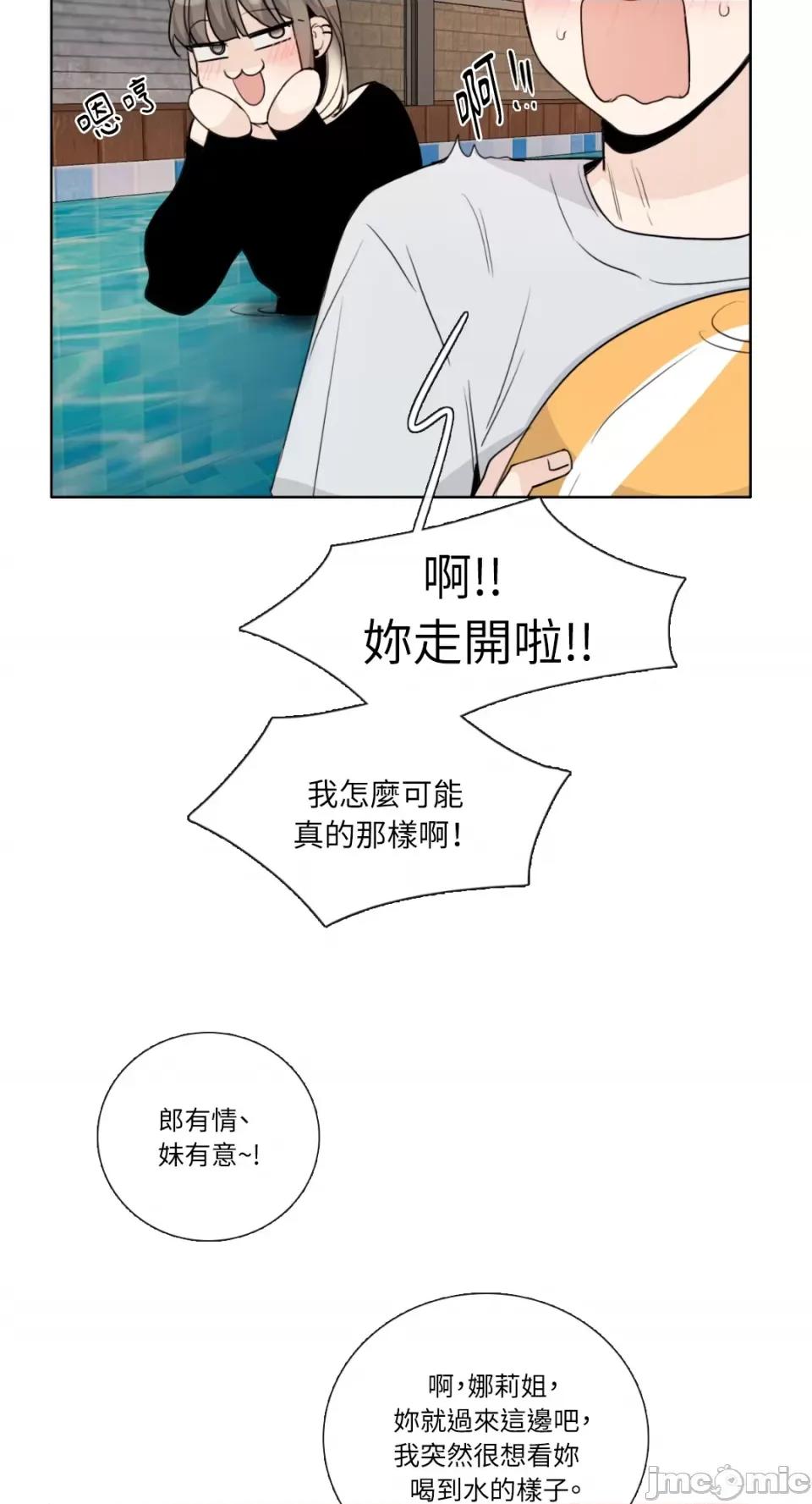 Talk Talk to Me-第141话 第45页