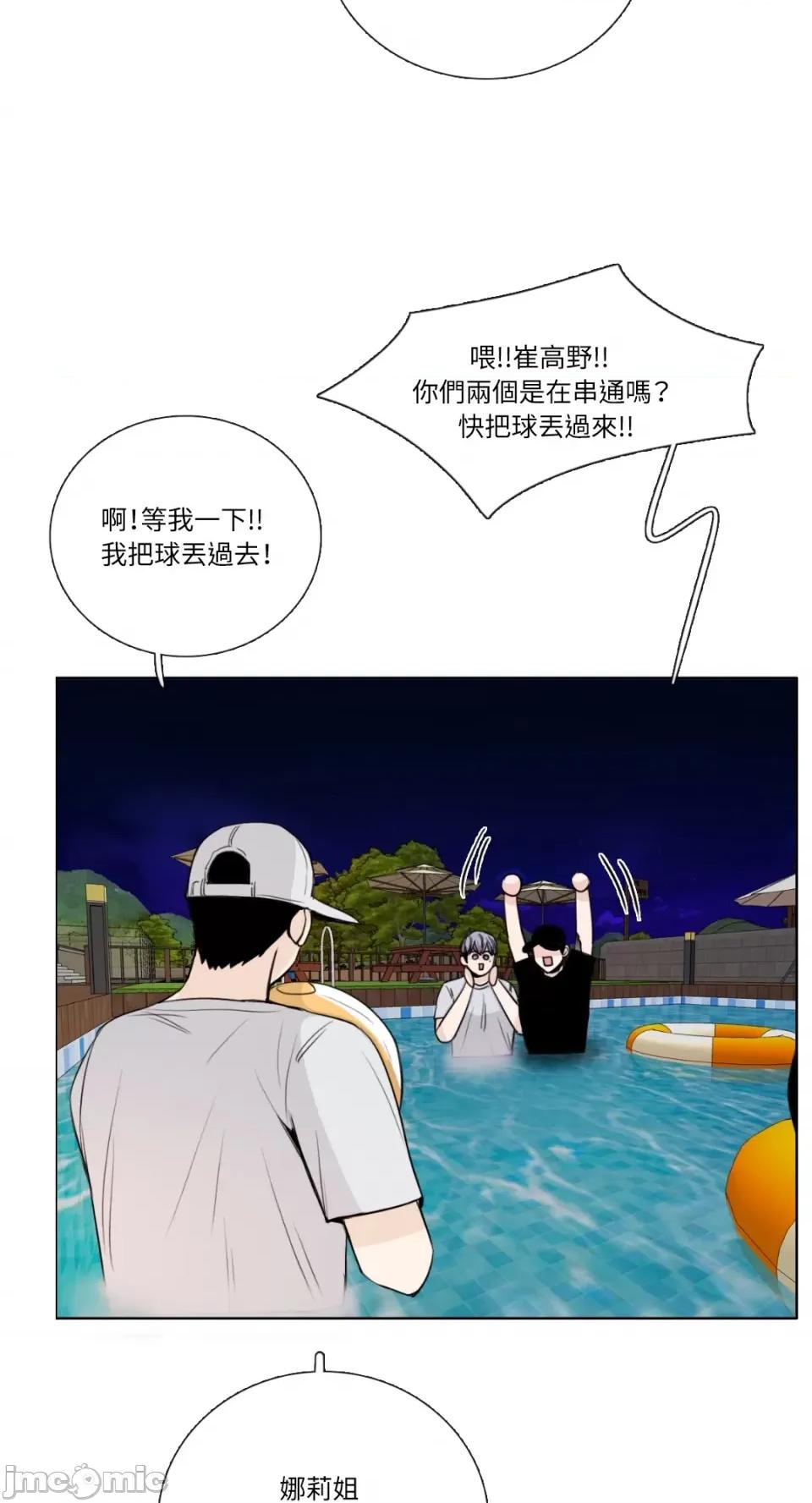 Talk Talk to Me-第141话 第46页